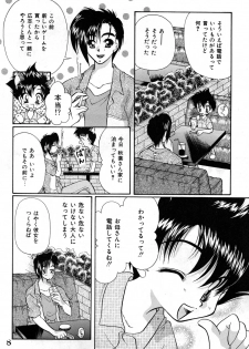 [Takashi Tachibana_Inu no Sanpo] Shounen Jr. 4 [Raw] - page 8