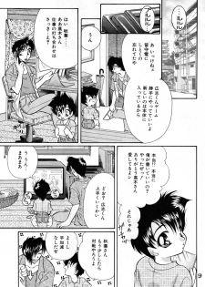 [Takashi Tachibana_Inu no Sanpo] Shounen Jr. 4 [Raw] - page 9