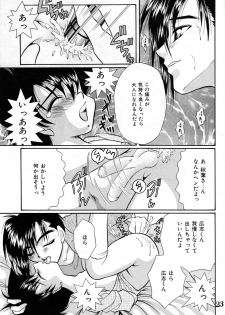[Takashi Tachibana_Inu no Sanpo] Shounen Jr. 4 [Raw] - page 23