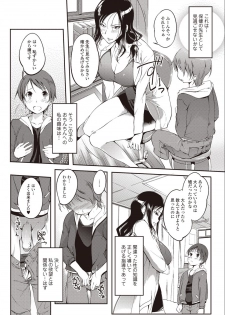 [Hanpera] Hoken Sei Kyouiku Shidou (Bishoujo Kakumei KIWAME 2011-04 Vol.13) - page 4