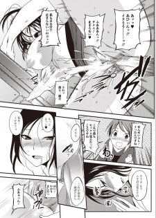 [Hanpera] Hoken Sei Kyouiku Shidou (Bishoujo Kakumei KIWAME 2011-04 Vol.13) - page 15