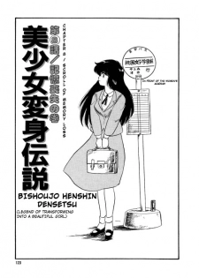 [Watanabe Hideyuki] BishouJo Henshin Densetsu Ch. 8 [English] - page 4