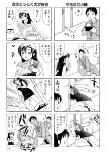 [Sanri Yoko] Eriko-kun, Ocha!! Vol.02 - page 20