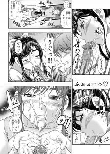 (C78) [Kensoh Ogawa (Fukudahda)] Manatsu Manaka+Rinko Omake (Love Plus) [Decensored] - page 7