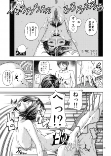 (C78) [Kensoh Ogawa (Fukudahda)] Manatsu Manaka+Rinko Omake (Love Plus) [Decensored] - page 22