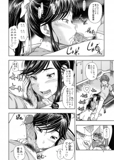 (C78) [Kensoh Ogawa (Fukudahda)] Manatsu Manaka+Rinko Omake (Love Plus) [Decensored] - page 5