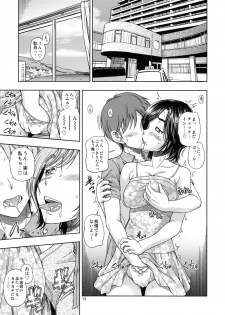(C78) [Kensoh Ogawa (Fukudahda)] Manatsu Manaka+Rinko Omake (Love Plus) [Decensored] - page 12