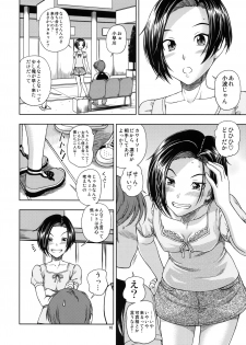 (C78) [Kensoh Ogawa (Fukudahda)] Manatsu Manaka+Rinko Omake (Love Plus) [Decensored] - page 9