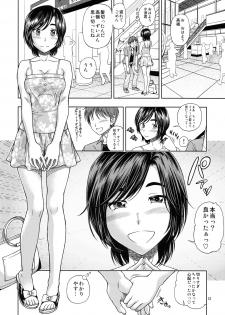 (C78) [Kensoh Ogawa (Fukudahda)] Manatsu Manaka+Rinko Omake (Love Plus) [Decensored] - page 11