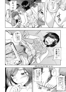 (C78) [Kensoh Ogawa (Fukudahda)] Manatsu Manaka+Rinko Omake (Love Plus) [Decensored] - page 13