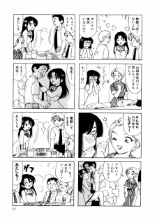 [さんりようこ] さんりようこ特選集ハード - page 21