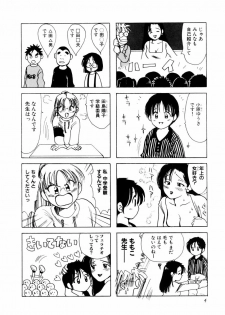 [さんりようこ] さんりようこ特選集ハード - page 8