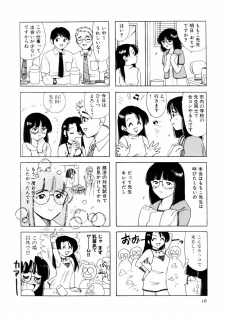 [さんりようこ] さんりようこ特選集ハード - page 20