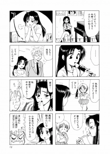 [さんりようこ] さんりようこ特選集ハード - page 17