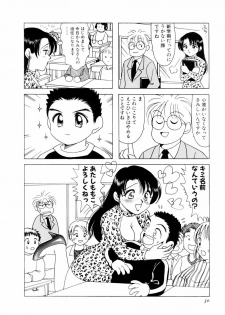 [さんりようこ] さんりようこ特選集ハード - page 34