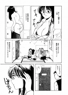 [さんりようこ] さんりようこ特選集ハード - page 41