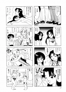 [さんりようこ] さんりようこ特選集ハード - page 22