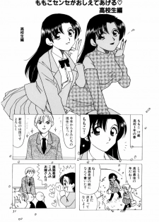 [さんりようこ] さんりようこ特選集ハード - page 35