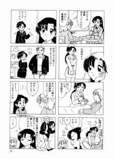 [さんりようこ] さんりようこ特選集ハード - page 37