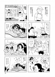 [さんりようこ] さんりようこ特選集ハード - page 27