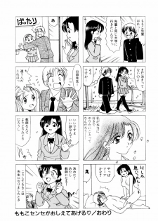 [さんりようこ] さんりようこ特選集ハード - page 38