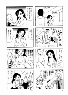 [さんりようこ] さんりようこ特選集ハード - page 10