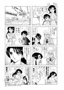 [さんりようこ] さんりようこ特選集ハード - page 33