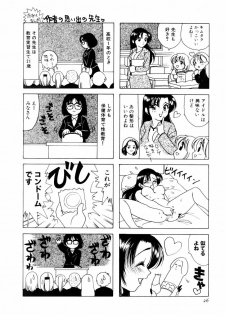 [さんりようこ] さんりようこ特選集ハード - page 30