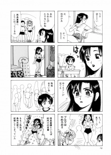 [さんりようこ] さんりようこ特選集ハード - page 18