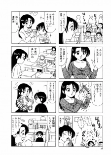 [さんりようこ] さんりようこ特選集ハード - page 32