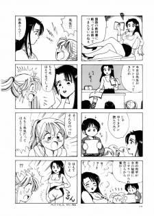 [さんりようこ] さんりようこ特選集ハード - page 14