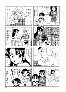 [さんりようこ] さんりようこ特選集ハード - page 29