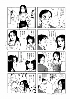 [さんりようこ] さんりようこ特選集ハード - page 12