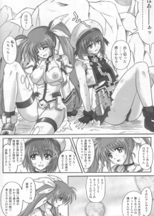 [Cyclone (Izumi Kazuya)] SSDD (Mahou Shoujo Lyrical Nanoha) - page 3