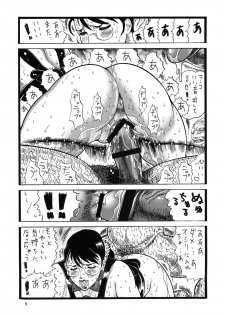 [Rippadou (Inugai Shin)] QB Shiru (Queen's Blade) - page 8