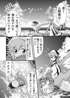 [ブラックエンゼル] 清○と早○とイカちゃんと! - page 2