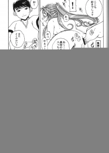 (C72) [Mechanical Code (Takahashi Kobato)] as night follows day 5 (Oh my goddess!) - page 22