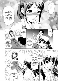 [Shinogi A-Suke] Yuugen Futsuma Kidan | A Strange Story of Fleeting Beauty and Exorcism (COMIC MUJIN 2011-09) [English] [biribiri] - page 10