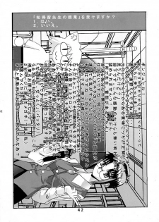 [Kuuronziyou (Okamura Bonsai, Suzuki Muneo)] Kuuronziyou 5 (Tsukihime) - page 41