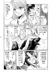 [Kuuronziyou (Okamura Bonsai, Suzuki Muneo)] Kuuronziyou 5 (Tsukihime) - page 27