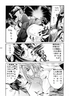 [Kuuronziyou (Okamura Bonsai, Suzuki Muneo)] Kuuronziyou 5 (Tsukihime) - page 29