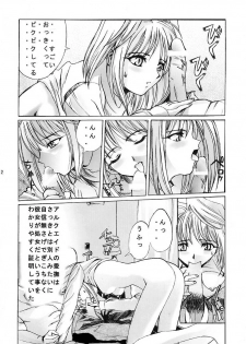 [Kuuronziyou (Okamura Bonsai, Suzuki Muneo)] Kuuronziyou 5 (Tsukihime) - page 31