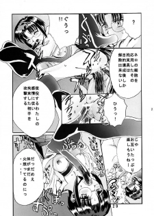 [Kuuronziyou (Okamura Bonsai, Suzuki Muneo)] Kuuronziyou 5 (Tsukihime) - page 28