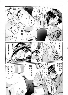 [Kuuronziyou (Okamura Bonsai, Suzuki Muneo)] Kuuronziyou 5 (Tsukihime) - page 18
