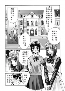 [Kuuronziyou (Okamura Bonsai, Suzuki Muneo)] Kuuronziyou 5 (Tsukihime) - page 5