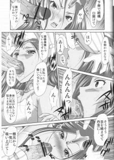 (C77) [Irohon Seisakuzyo (Satochizu)] odorigui (Dragon Quest IV: Michibikareshi Monotachi) - page 6