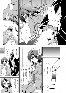 (C80) [Ura Urethan (Akari Seisuke)] Ookami Otoko ni Koi o Shita (Cardfight!! Vanguard) - page 4