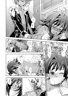 (C80) [Ura Urethan (Akari Seisuke)] Ookami Otoko ni Koi o Shita (Cardfight!! Vanguard) - page 3