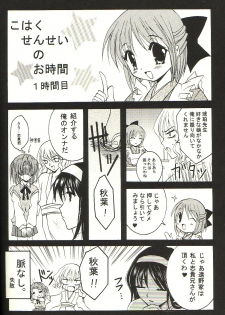 (Mimiket 10) [Mizuiro Koneko (Todoroki)] Giji Renai (Tsukihime) - page 14