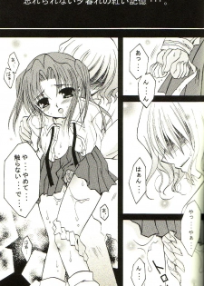 (Mimiket 10) [Mizuiro Koneko (Todoroki)] Giji Renai (Tsukihime) - page 8